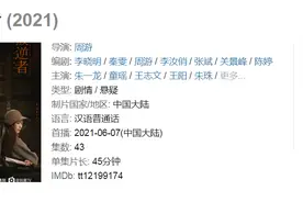 央视热剧《叛逆者》惊现解百纳干红图片