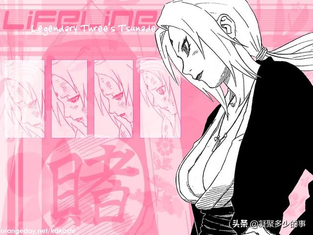 火影忍者之纲手