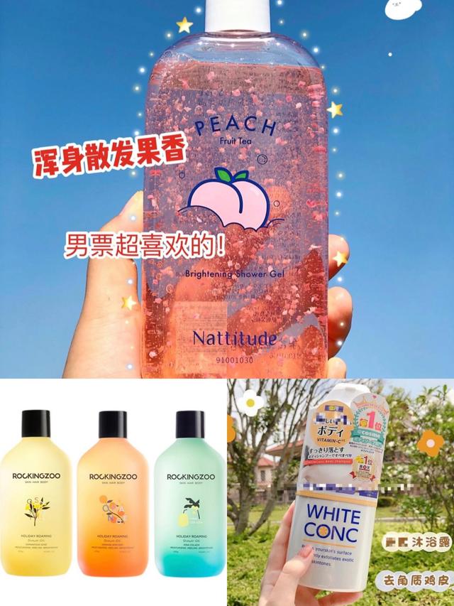 你有选对适合自己的沐浴露了吗