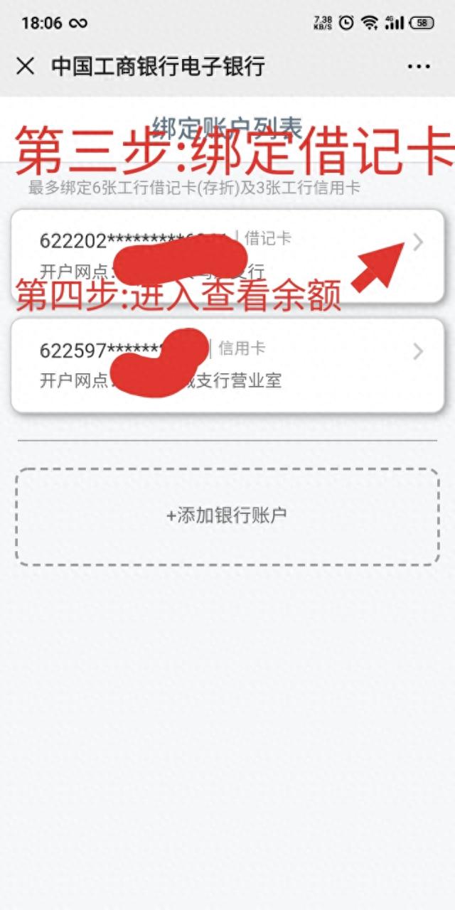 工商卡余额查询短信，工行卡免费快捷余额明细查看方法是什么 配图03