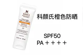 防晒大测评，贵的防晒一定好？科颜氏防晒超好用图片