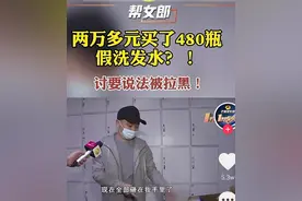 男子花两万多买了480瓶假海飞丝洗发水，反被商家拉黑图片