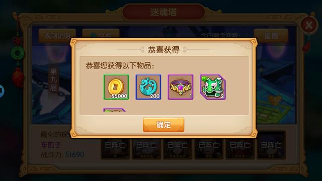 镜花奇缘 | 勇闯迷魂塔攻略，助你快速通关