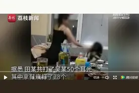 【法治新闻】刑拘！19岁女孩狂扇15岁女孩近50个耳光图片