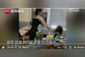 【法治新闻】刑拘！19岁女孩狂扇15岁女孩近50个耳光图片