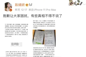 网红陈婧妍爆前夫多次婚内出轨，丈夫郑森曾孕期出轨图片