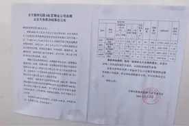 苦等十几年！951户业主表决通过！刚刚，无锡这里换物业成功了图片