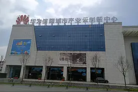 华为落地信阳了，希望这一脚不要踩空图片
