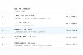 为了挽回口碑，《英雄联盟手游》怒刷评分图片