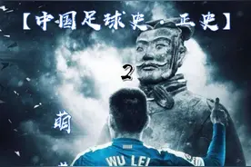 国足曾是民族骄傲？日本完全不是对手，交大等单位也为此做过贡献图片