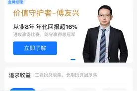 支付宝基金操作指南（保姆式教导）图片
