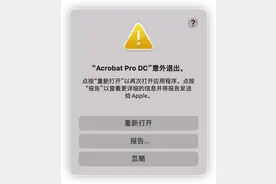 Mac解决M1芯片，安装程序后损坏问题图片