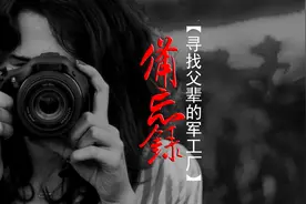 解密档案：代号8290，半个世纪抚顺往事，藏身清原偏脸沟的军工厂图片