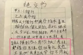 友尽！小学生“绝交书”让人捧腹，友谊之花凋谢得猝不及防图片