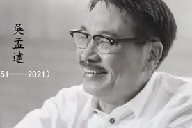 B站陈睿发文悼念吴孟达，结果评论区却蹦出一个蒙古上单二代图片