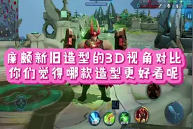 王者荣耀 3D视角下廉颇新旧造型对比 旧造型看着显老还一身的赘肉图片