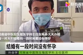 婚后多年不孕，一查丈夫竟是女儿身，到底咋回事儿？图片