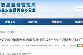 “执业药师”要“消失”了？是个好消息！图片