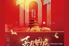 天津康宁津园：喜迎国庆图片