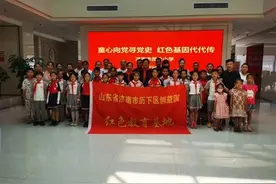 济南市昆仑小学知行中队走进历下创益园红色教育基地图片