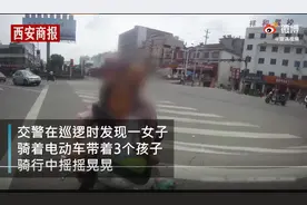 安徽铜陵 女子骑电动车载3个娃上路，交警拦下后将小孩一车带走图片