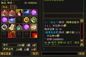 天龙八部怀旧服：咆哮卖155金？摊主少打一个5，摆摊需谨慎图片