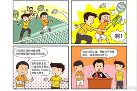 海淀法院未成年人审判典型案例之运动受伤谁担责图片