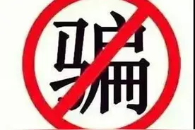 昆明一大学生刷单被骗上万！几天后发生更荒唐的事...别再说这是合法赚钱！图片