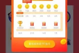 在头条如何快速转取金币？？今天教程来了图片