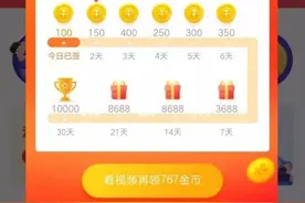在头条如何快速转取金币？？今天教程来了图片