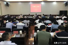 平江：黄伟雄主持召开乡镇长工作会图片