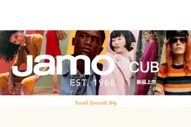 一款好的蓝牙音箱是什么样的？JamoCub尊宝小方盒来告诉你！图片