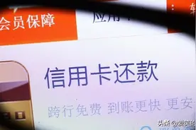 信用卡还款的3大坑，这就是你为什么会越还越多的原因了图片