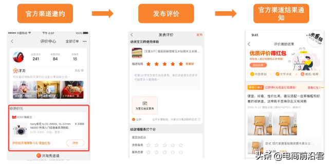 淘宝官方推出自运营工具，一招让买家主动评价，同时提升流量转化