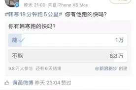 毕竟，那是韩寒嘛图片