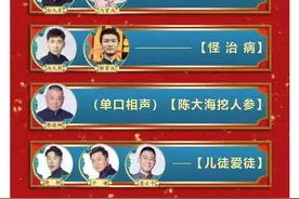 德云社封箱节目单曝光！黄牛票上千元，不见张云雷却有空降兵？图片
