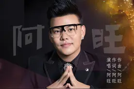 星光大道冠军阿旺 又出新作品了《我的兄弟》图片
