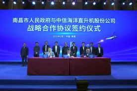 强链延链！南昌高新区航空产业再入“新军”图片