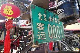 忆童年 京城板儿爷 续集图片