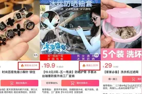 二类电商中的低价产品该怎么玩？图片