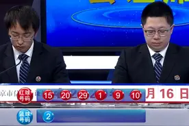 双色球2020025期开奖：头奖4注997万 湖南2注、内蒙和山东各1注图片