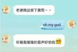 看完撒娇男友“嘤嘤嘤”，你会惊讶：妈呀，这磨人的小妖精是谁？图片