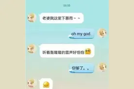 看完撒娇男友“嘤嘤嘤”，你会惊讶：妈呀，这磨人的小妖精是谁？图片