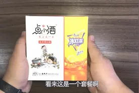试喝当下流行的“点小酒兑冰红茶”，让白酒喝出了茶的味道~视频封面