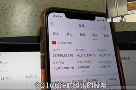 有个人花了7000万现金买了腾讯的股票，【一亿资金】炒股实盘图片