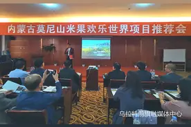 好消息！30亿项目落户乌拉特前旗图片