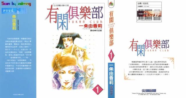 15万人票选「日本人最喜欢的漫画」Top100，海贼王登顶