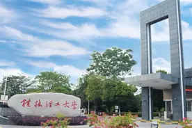 这就是桂林理工大学图片