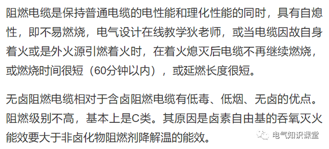 耐火线和阻燃线型号