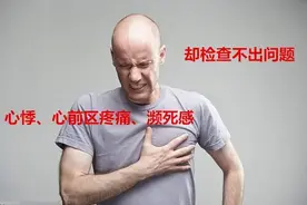 胸闷、气短、头晕，失眠……却查不出病因？这种病不要命却折磨人！图片